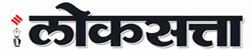Loksatta